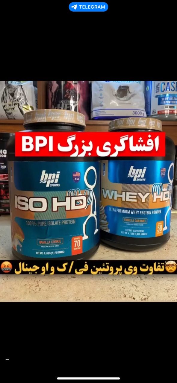 پروتئین وی بی پی ای